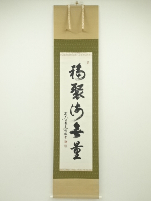 Paintings & Calligraphy